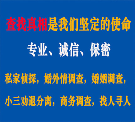 临潭专业私家侦探公司介绍